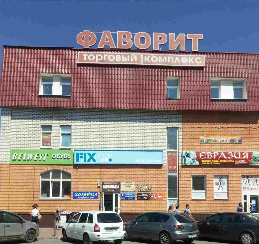 Belwest | Димитровград, ул. Гагарина, 12, Димитровград