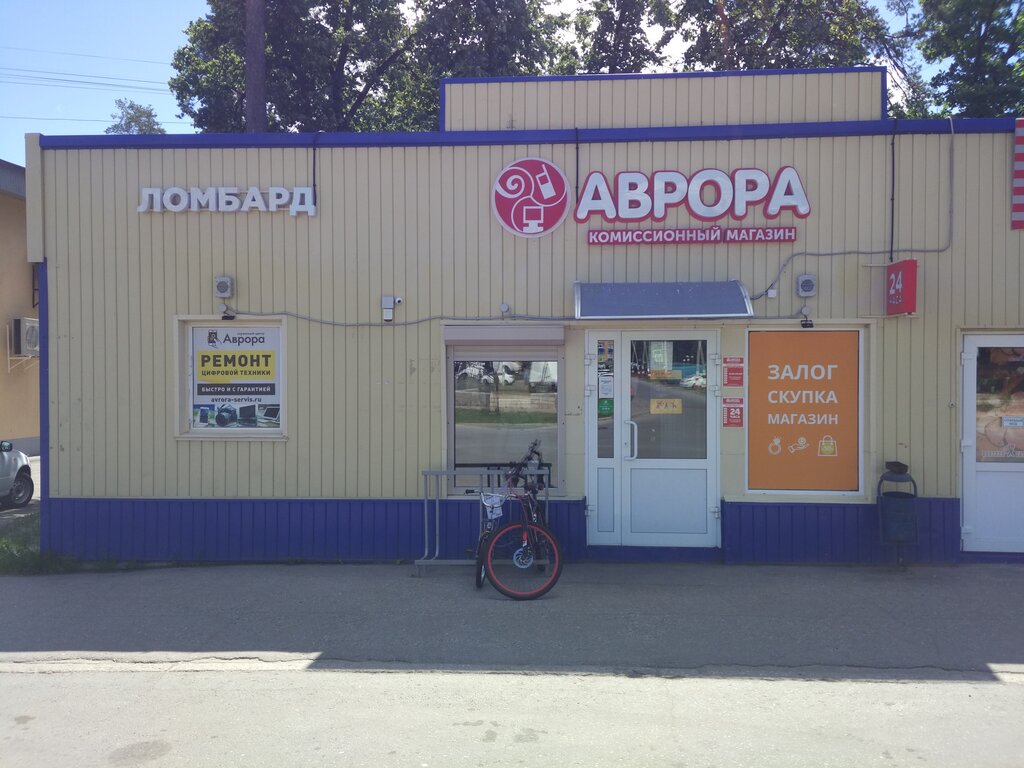 Аврора