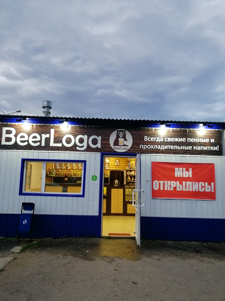 Beerloga Димитровград: Адреса Магазинов на Карте, Телефоны, Часы Работы  Бирлога