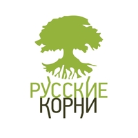 Русские Корни
